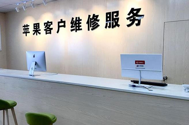 蚌埠苹果维修服务网点