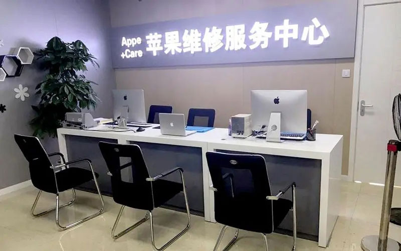 蚌埠北京苹果维修服务网点